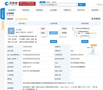 中興通訊深圳成立全資子公司，注冊資本1000萬進(jìn)軍實(shí)業(yè)投資