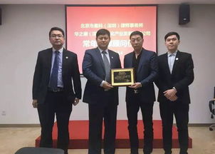 盈科律師事務(wù)所投資興辦實(shí)業(yè) 專(zhuān)業(yè)法律服務(wù)的多元化探索與戰(zhàn)略布局